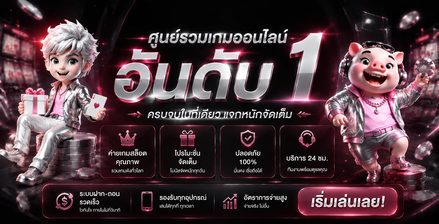 แบนเนอร์ NOVA289 รวมเกมคาสิโนและบริการออนไลน์