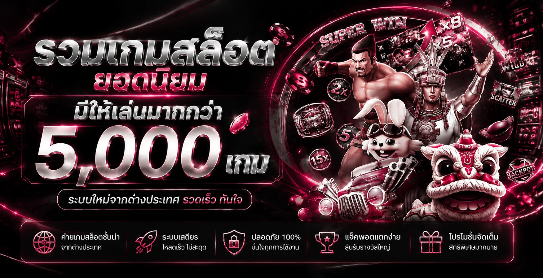 คู่มือ NOVA289 สำหรับกีฬาและผลบอลสด